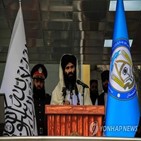 탈레반,장관,아프가니스탄,위협,수배,국가