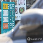 가격,휘발유,유류세,인하,이후