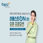 이벤트,이베스트투자증권