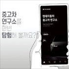 중고차,시장,현대차,정보,차량,점유율,판매,거래,올해,온라인