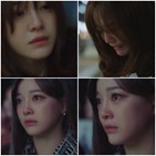 김세정,신하리,눈물