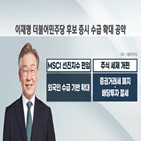 후보,자본시장,공약,대한,물적분할,의원,국내,폐지