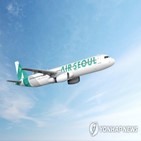 노선,에어서울,제주