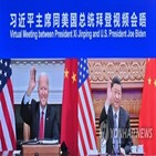 중국,유럽,미국,러시아,관계,외교,상황,부장,신냉전,협력