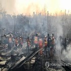 화재,방글라데시,콕스바자르,난민