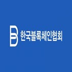 블록체인,가상자산,디지털,공약