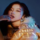 서리,티저,포토,비주얼