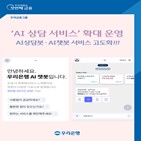 서비스,상담,상담봇,고객