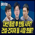 방송,매수자,시장