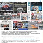 러시아,우크라이나,사진,침공,주장,전파