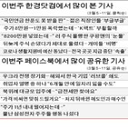 고갈,가장,기사