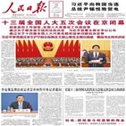 축전,인민일보,윤석열