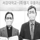 메타버스,대학,서강대,캠퍼스,서비스,협력