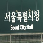 민간,공공,장기전세주택,상생주택,공공주택,토지,서울시