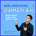 청년,투자,펀드,한국