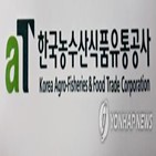 산불,한국농수산식품유통공사