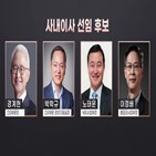 삼성전자,주주,주가,주총,선임,국민연금,문제