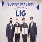 LIG넥스원,벤처투자펀드,유진투자증권,방산