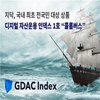 상품,출시,가상화폐