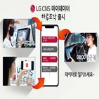 정보,LG,서비스,마이데이터