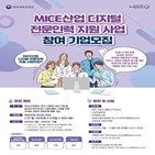 지원,디지털,이스,전문인력