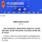 중국,폭격,나토,유고슬라비아,중국대사관,비난