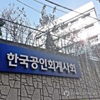 한국공인회계사회,성금