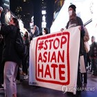 증오범죄,아시아,올해,대한,작년