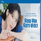 아이유,그룹,금융그룹은,캠페인