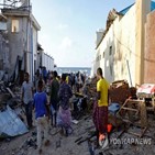 소말리아,모가디슈,해변,폭탄