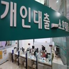 신용대출,대출,가계대출,은행,규제,만기,완화,차주,부동산