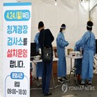 오후,확진,집계