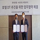 롯데호텔,호스피탈,서비스