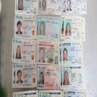 운전면허증,위조,신분증,시카고,사용,미국
