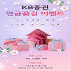 세대,증권,연금계좌