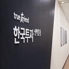 러시아,위험,한국투자신탁운용,계약,스왑,수준,거래,거래상대방