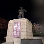 맥아더,장군,동상,평화협정운동본부,인천
