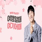 투자,유니콘,여행,이번,1조2000억