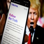 트루스,소셜,트위터,트럼프,머스크