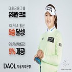 다올저축은행,선착순