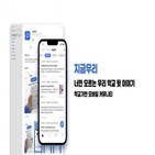 커뮤니티,플랫폼,익명,지금