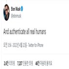 트위터,머스크,대해,강화,인증,사용자,계정