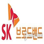 SK브로드밴드,채용