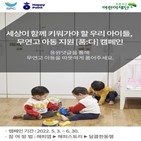 캠페인,기부