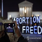낙태,임신,연방대법원,판결,권리,금지,웨이드,여성,미국,텍사스주