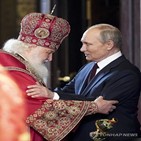 키릴,총대주교,러시아정교회,교황,우크라이나