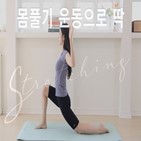 다리,양손,깍지