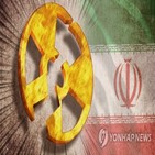 이란,복원,미국,방문,협상,문제,보도