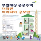 아이디어,공모전,국민,공모