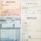 일본,디지털,지자체,서류,시스템,기입,정부,한국
